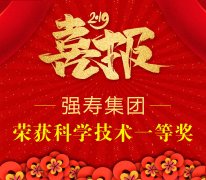 “不忘初心，弘揚民族醫(yī)藥；牢記使命，強壽再創(chuàng)輝煌！”