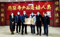 強(qiáng)壽藥業(yè)集團(tuán)獲授予自治區(qū)專(zhuān)精特新中小企業(yè)