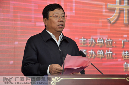 第三屆廣西發(fā)明創(chuàng)造成果展覽交易會(huì)隆重開幕