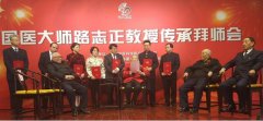 國醫(yī)大師路志正傳承拜師 強(qiáng)壽藥業(yè)推動中醫(yī)藥發(fā)展