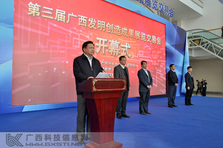 第三屆廣西發(fā)明創(chuàng)造成果展覽交易會(huì)隆重開(kāi)幕